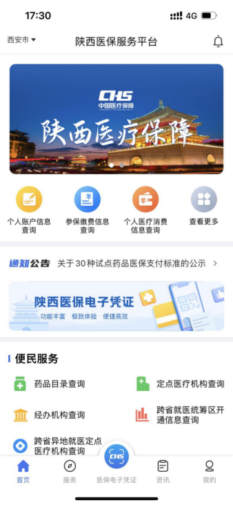 陕西之窗：扎根三秦大地的本地资讯与数字生活门户